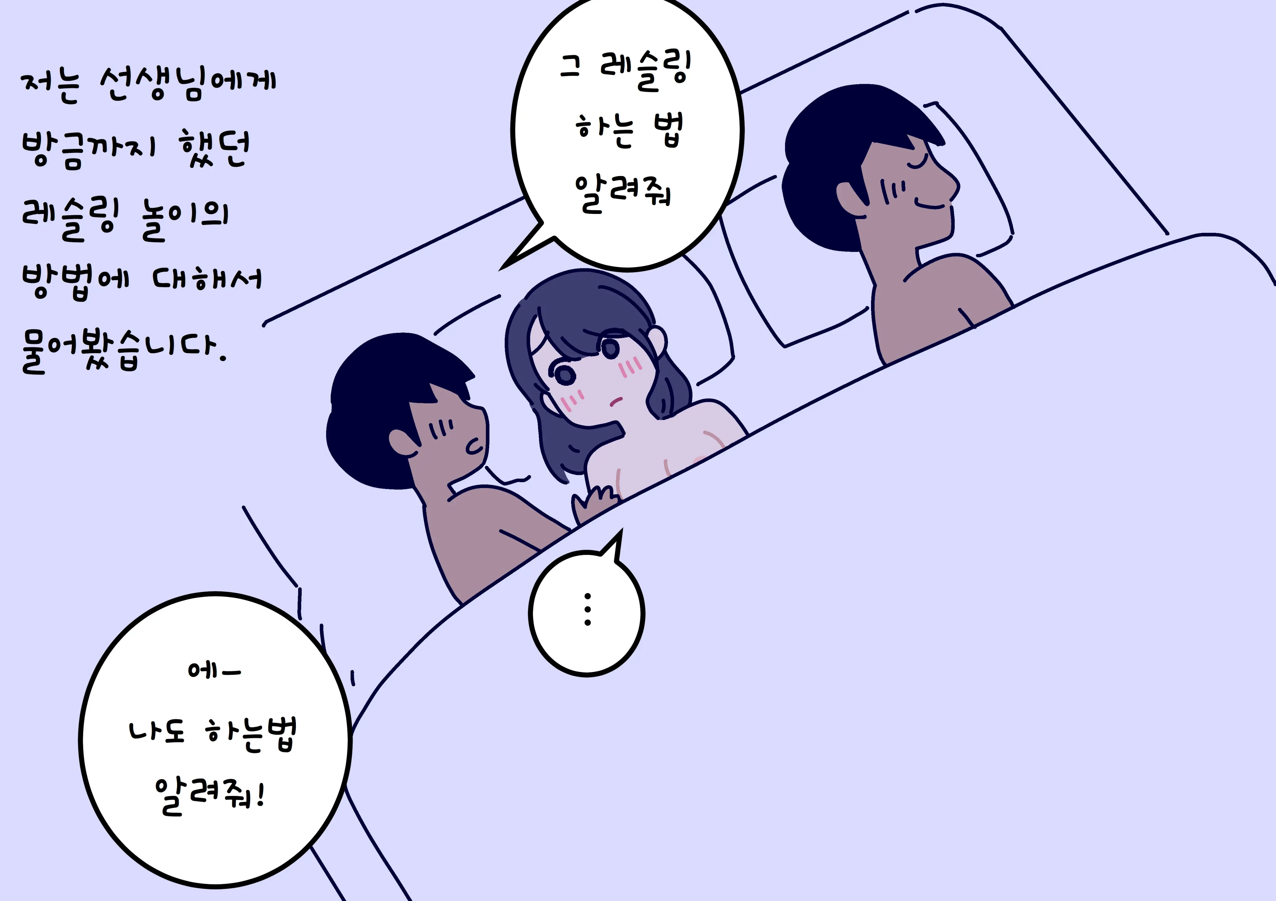 Boku No Natsuyasumi Sakubun | 나의 여름방학 작문